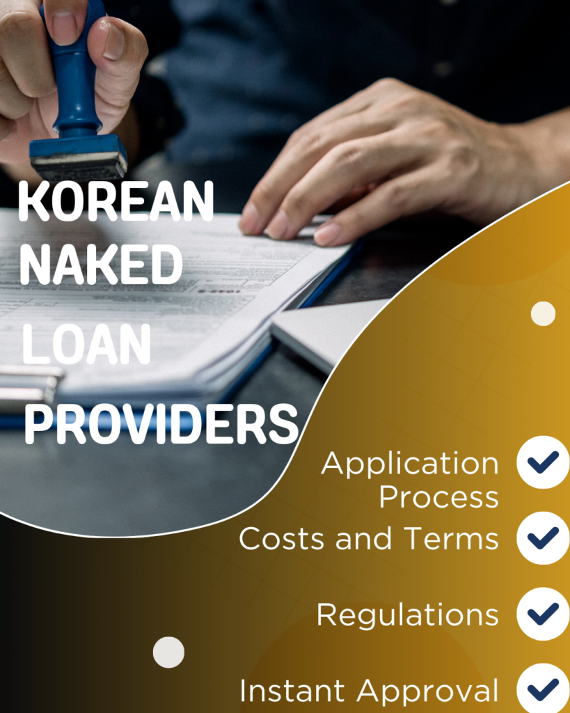 korean naked loan