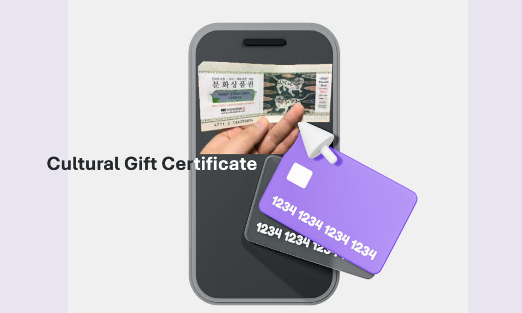 Small amount payment using cultural gift certificate